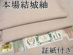 2024年最新】本場結城紬 無地の人気アイテム - メルカリ