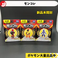 モンコレ　カルボウ　グレンアルマ　ソウブレイズ　新品未開封　【A-1】