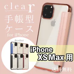 2023年最新】iphonexsmaxケースの人気アイテム - メルカリ