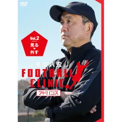中村憲剛×風間八宏対談 前編】ボールは友達。リアル翼くんだっ