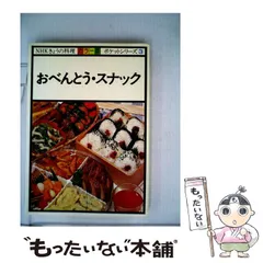 2023年最新】きょうの料理 ポケットの人気アイテム - メルカリ