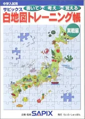 2024年最新】未使用白地図の人気アイテム - メルカリ