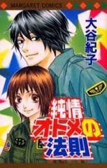 犬夜叉 最終回ネーム ドラマCD 高橋留美子 - メルカリ