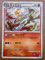 キュウコン ソウルシルバーコレクション ミラー 013/070 1ED - メルカリ