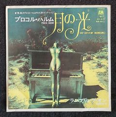 プロコル・ハルム　月の光　アナログ国内盤EPレコード
