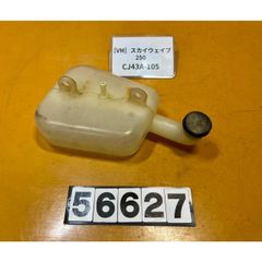 [VM 56627]@スズキ SUZUKI スカイウェイブ250 SKYWAVE CJ43A-105 ラジエーター　リザーバータンク