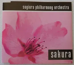 【中古】sakura