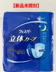 2025年最新】ウィスパー立体カーブ夜用の人気アイテム - メルカリ