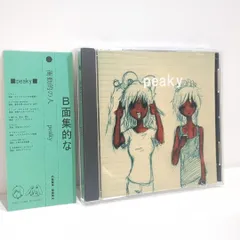 cakebox vol.2 衝動的の人 シノダ 同人 音楽 CD cakebox vol.2 衝動的の人 シノダ 同人 音楽 CD