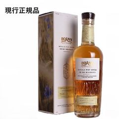 ボアン マルサラカスク 47% 700ml 正規品