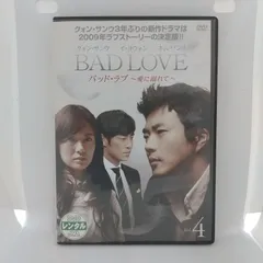 2025年最新】bad love 愛に溺れての人気アイテム - メルカリ
