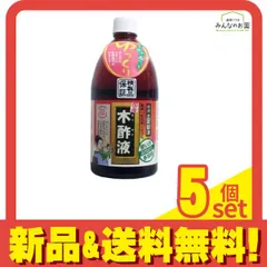 2026年最新】木炭屋 木酢液 クリアの人気アイテム - メルカリ