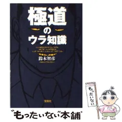2025年最新】鈴木智彦の人気アイテム - メルカリ