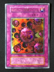 遊戯王 ⚠️死のデッキ破壊神ウイルスっぽい当時者 屋台 初期 10529