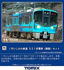 2025年最新】521系の人気アイテム - メルカリ