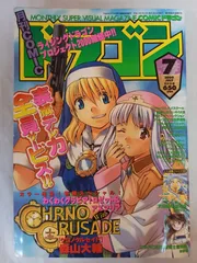 クロノクルセイド マヴラブ 他冊子まとめ売り 2025年最新】クロノクルセイドの人気アイテム - メルカリ