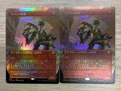 MTG ゴブリンの先達　初版日本語FOIL4枚 MTG ゴブリンの先達 初版日本語FOIL4枚