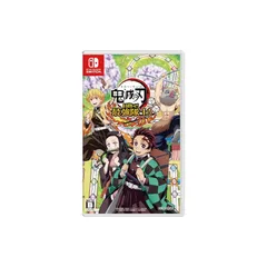 鬼滅の刃 目指せ! 最強隊士! - Switch
