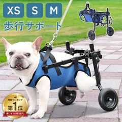 犬用車いす（はな工房貴重な三輪タイプ） 中型犬用