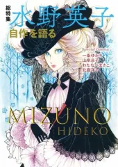 2026年最新】水野英子の人気アイテム - メルカリ