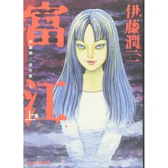 伊藤潤二傑作集　全巻他　25冊まとめ売り 伊藤潤二傑作集プレミアムBOXセット】 | VILLAGE VANGUARD STORES