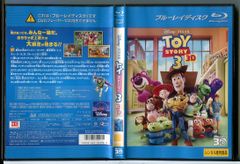 토이 스토리 3 3D/블루 레이 BD 중고 렌탈 떨어짐/디즈니/c6802