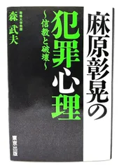 根源仏典3 記憶修習の現象化に関係づけられた経典　真理の御霊　最聖　麻原彰晃尊師 根源仏典3 記憶修習の現象化に関係づけられた経典 真理の御霊 最