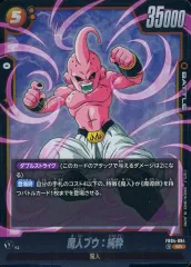ドラゴンボール フュージョンワールド　魔人ブウ：純粋　パラレル2枚 61MJQa2D2fL._AC_SY200_QL15_.jpg