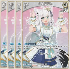 2025年最新】クインテット 白上フブキの人気アイテム - メルカリ