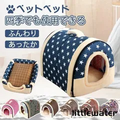 ペットハウス 犬ハウス ドーム型 2WAY 折りたたみ 犬 猫 小型犬 洗える 両用ベット 秋冬 犬用ベッド 猫用ベッド かわいい おしゃれ もちもち あったか 防寒のサムネイル