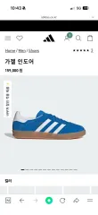 adidas(アディダス) ガゼル インドア ブルー