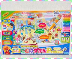 新品未開封　アンパンマン　あそぼう！しゃべろう！　ことばずかんプレミアム