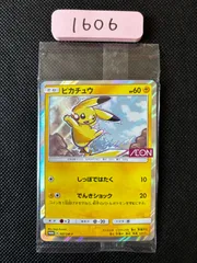 新品未開封 ピカチュウ プロモ イオン限定スペシャルパック 2025年最新】ピカチュウ プロモ イオンの人気アイテム - メルカリ