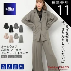 種類11:3.モカ/LL-3L  ルームウェア テレワークスーツ パジャマ スーツ 上下セット セットアップ パンツ パジャマ メンズ 大きいサイズ レギュラー 黒 生地 ビジネス 冬 秋冬 可愛い セットアップ ストレッチ ノーカラー 高撥水 撥水 男女兼用