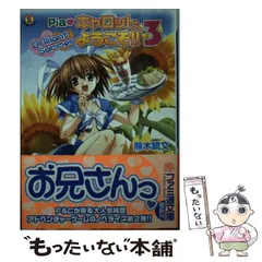 【中古】 スカイガールズ碧空来同編/コナミデジタルエンタテインメント/蕪木統文 中古】 スカイガールズ碧空来同編/コナミデジタル