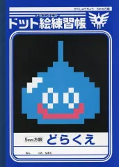 【中古】ノート・メモ帳 スライム ドット絵練習帳 「PS4/Switchソフト ドラゴンクエストXI 過ぎ去りし時を求めて S」 Amazon.co.jp購入特典