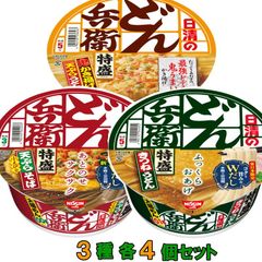 日清のどん兵衛　特盛　3種　各4個セット　カップ麺【0004】