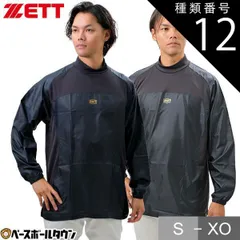 2025年最新】野球 vジャン xoの人気アイテム - メルカリ