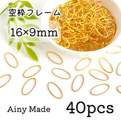 【40個】 16×9mm  オーバル/楕円形  空枠フレーム  レジン枠  ゴールド