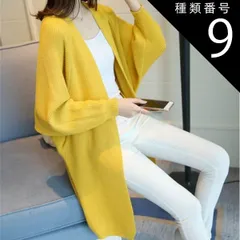 種類9：ブルー/S トップス アウター ロングカーディガン ニット 羽織 長袖 Vネック ボタンなし 冷房対策 ルーズフィット 大人可愛い かわいい きれいめ シンプル 上品 おしゃれ  こなれ感 フェミニン エレガント  無地 春  秋 冬 10代 20代 