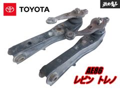 スプリンタートレノ AE92 右 フロント ロアアーム  AE92 フロント ロアアーム 左右セット カローラ レビン スプリンター