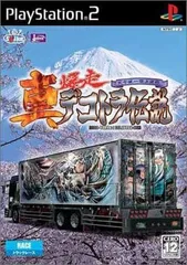 真・爆走デコトラ伝説~天下統一頂上決戦~ PS2