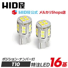 2024年最新】ledバルブ t1 ウェッジ球の人気アイテム - メルカリ