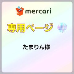 注文品！！