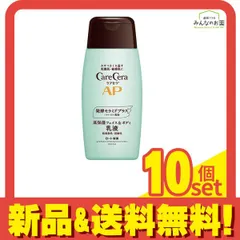 ケアセラ APフェイス&ボディ乳液 200mL (ボトル) 10個セット まとめ売り