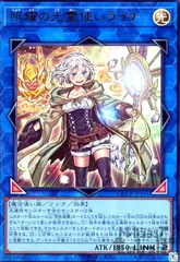 照耀の光霊使いライナ(ウルトラ)(QCCP-JP191)のサムネイル