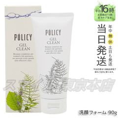 【国内正規品】 ポリシー化粧品  ゲルクリーン 90g