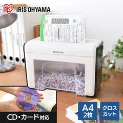 2025年最新】電動シュレッダーの人気アイテム - メルカリ