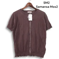 【新品 未使用】 SM2 Samansa Mos2 サマンサモスモス 春夏 麻 リネン 半袖 ニット カーディガン Sz.F レディース