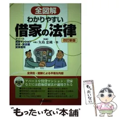 【中古】 はじめての債権総論 法律をあなたの「お友達」の１人に 第２版/自由国民社/尾崎哲夫 中古】 はじめての債権総論 法律をあなたの「お友達」の1人に